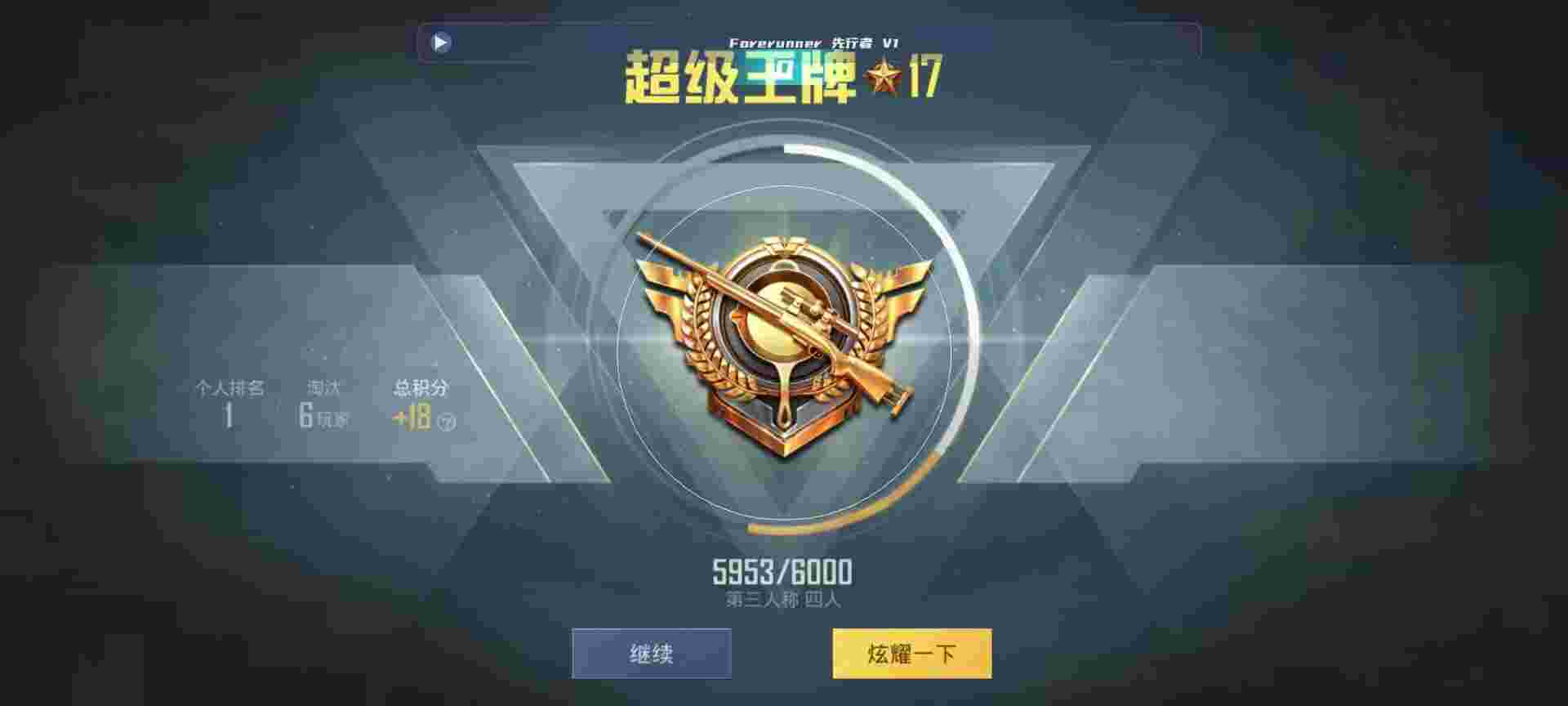 和平精英鸡腿辅助自瞄 - 滴滴助力发卡网辅助预览图